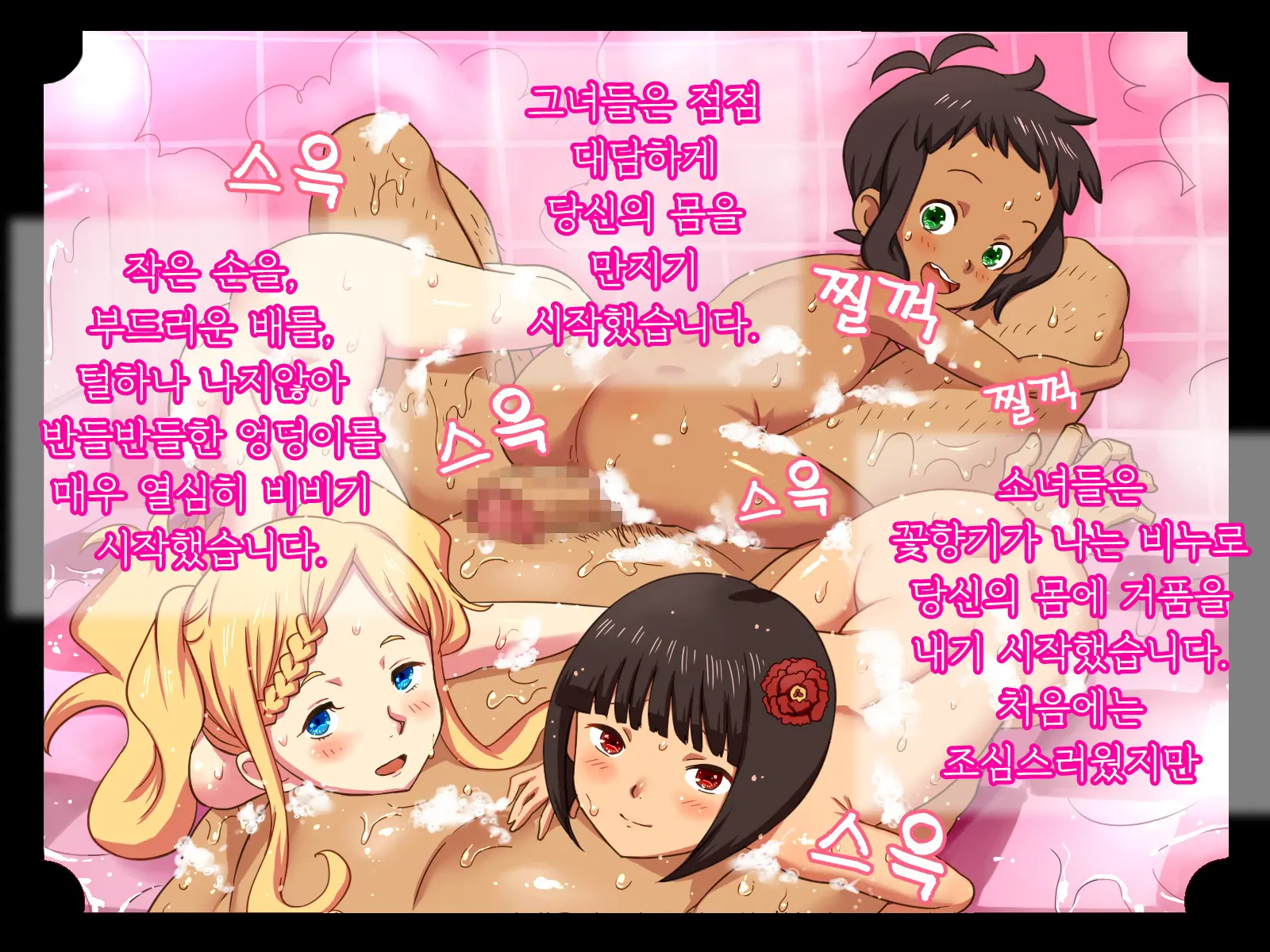 Kiri No Shoujokan | 안개의 소녀관